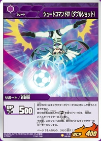 イナズマイレブン GO TCG ベータ　ダブルショット イナズマイレブン GO TCG ベータ ダブルショット - メルカリ