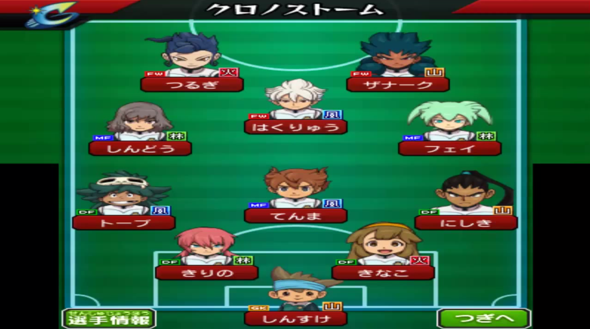 Chrono Storm Inazuma Eleven Go Galaxy Wiki Fandom