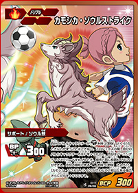 Sakura Soul Kamoshika - Inazuma Eleven Go Galaxy 