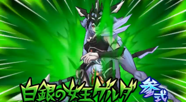 Hakugin no Jouou Geruda | Inazuma Eleven GO Galaxy Wiki | Fandom