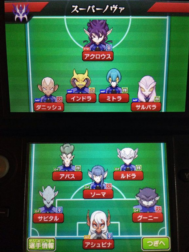 Inazuma Eleven Go - Inazuma Eleven Go Galaxy - Squad