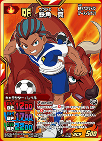 INAZUMA ELEVEN TCG / Character Actor / Level / Organization / Best Eleven  Deck Set 2 The Fifth Sector 016/26 [-] : Ryuzaki 皇児, Toy Hobby