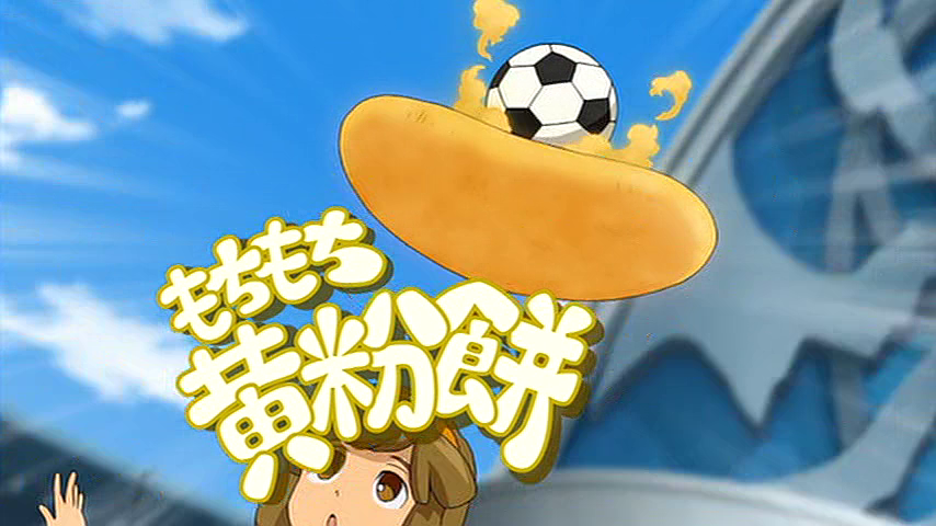 Mochi Mochi Kinako Mochi Inazuma Eleven Go Galaxy Wiki Fandom