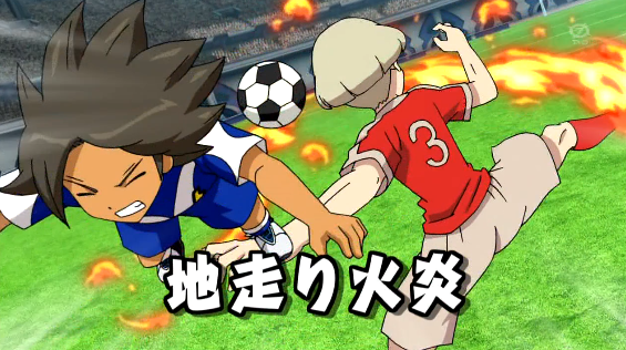 Jibashiri Kaen Inazuma Eleven Go Galaxy Wiki Fandom