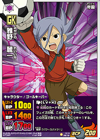 Miyabino Reiichi, Inazuma Eleven GO  page 3 - Zerochan Anime Image Board