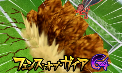Fence Of Gaia Inazuma Eleven Go Galaxy Wiki Fandom Fence Of Gaia Inazuma Eleven Go Galaxy Wiki Fandom
