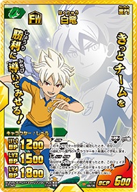 INAZUMA ELEVEN TCG/R / Character Actor / Organization / Holy Road, 2 nd  Expansion Pack Release! 12 Incarnations IG-02 032/065 [R] : Ryuzaki 皇児, Toy Hobby