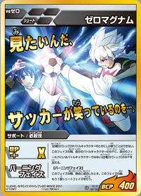 Inazuma Eleven Go: TCG CM NG-shuu