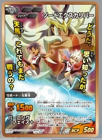 Inazuma Eleven Go: TCG CM NG-shuu