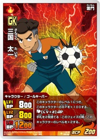  IGS-03 [020/028] Ryusaki Prince (Inazuma Eleven GO TCG) :  Toys & Games