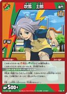 Fubuki(Raion)