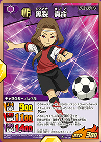 INAZUMA ELEVEN : TCG/FR / Character Actor / Organization / Holy Road, Knit  Expansion Pack, 2 nd Release! 12 Incarnations IG-02 027/065 [FR] : Ryuzaki  皇児, Toy Hobby