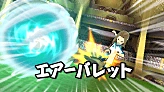 Air Bullet's preview in Inazuma Eleven GO Strikers 2013.
