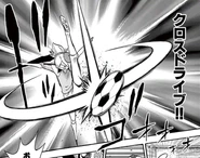 Cross Drive in the Inazuma Eleven manga.