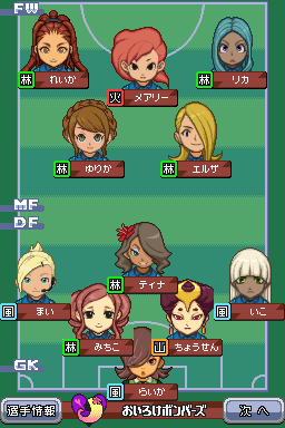 イナズマイレブンボンバー、ファイア イナズマイレブン イナイレ ファイア ボンバー ソフト カセット