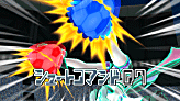 Double Shot (Armed)'s preview in Inazuma Eleven GO Strikers 2013.