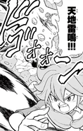 Tenchi Raimei in the Inazuma Eleven GO Baku Gaidenshuu manga.