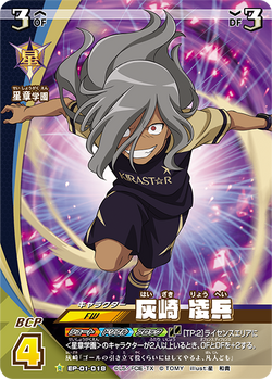 INAZUMA ELEVEN TCG / Character Actor / Level / Organization / Best Eleven  Deck Set 2 The Fifth Sector 016/26 [-] : Ryuzaki 皇児, Toy Hobby