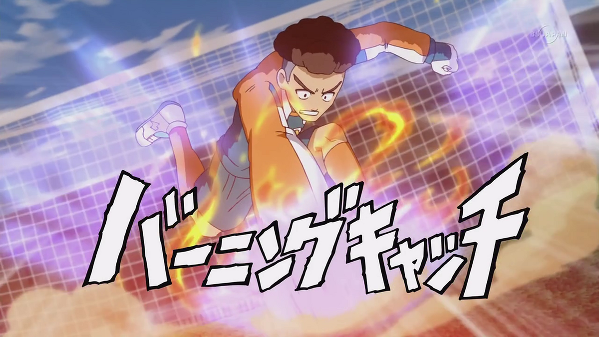 Burning Catch | Inazuma Eleven Wiki | Fandom