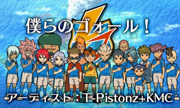 Bokura no Goal! | Inazuma Eleven Wiki | Fandom