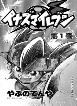 Mangá Super Onze / Inazuma Eleven vol. 1 – Inazuma Densetsu