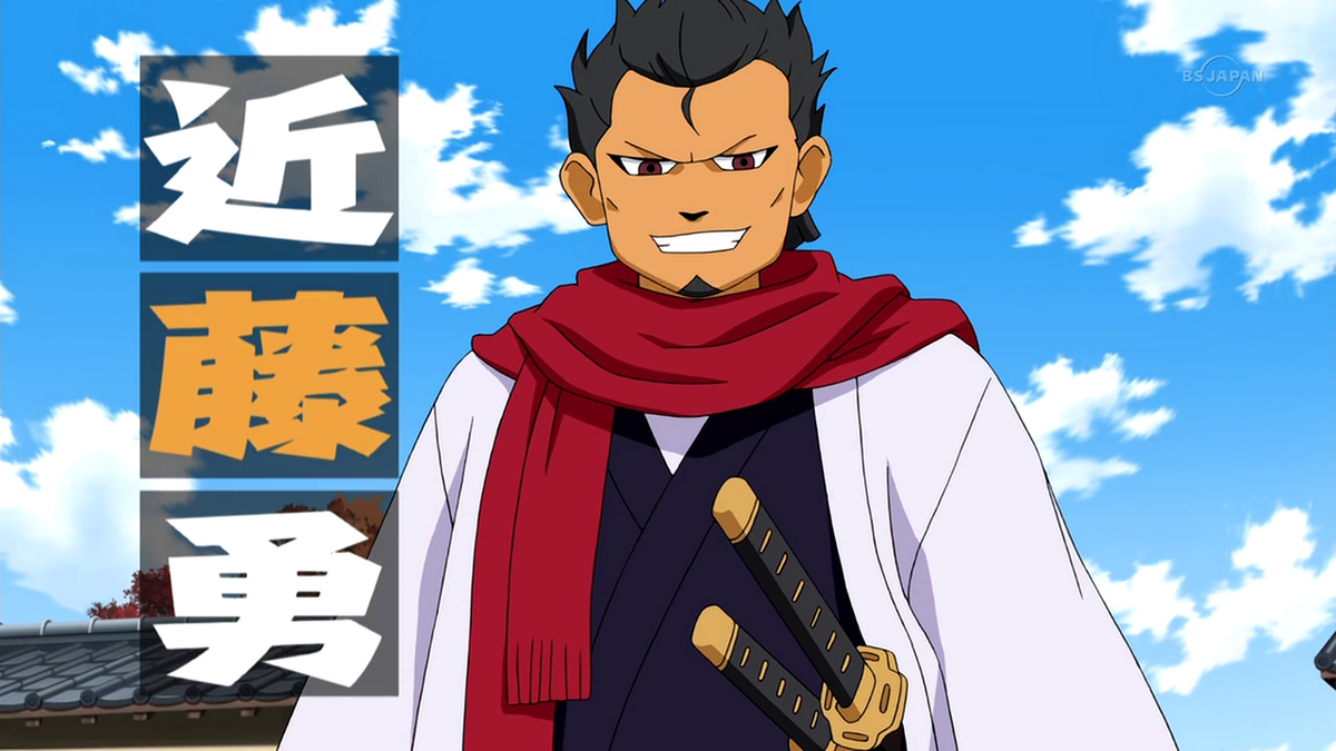 Kondou Isami | Inazuma Eleven Wiki | Fandom