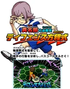 Defense Houteishiki's Inazuma Eleven GO Galaxy promotional artwork.