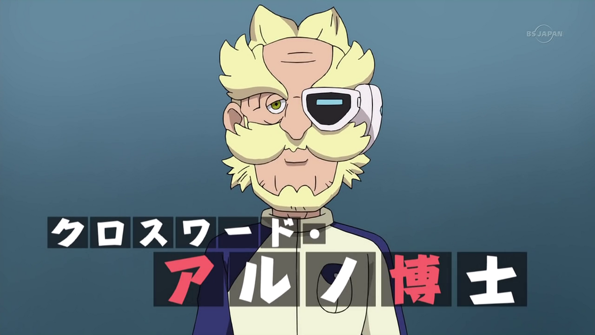 Dr. Crossword Arno | Inazuma Eleven Wiki | Fandom