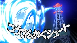 (IE) Tsuutenkaku Shoot 7