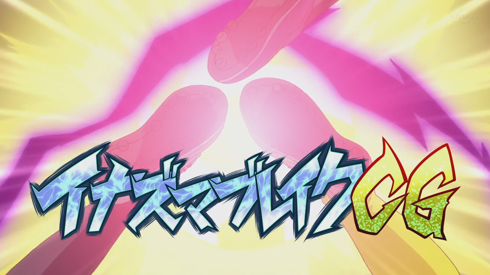 Inazuma Break CG | Inazuma Eleven Wiki | Fandom