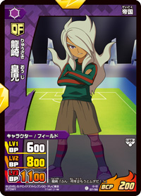 Ryuuzaki Ouji - Inazuma Eleven GO - Image by itjl #1568960 - Zerochan Anime  Image Board