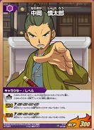 Shintaro Nakaoka TCG.png (91 kio)