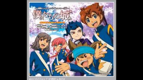 Bokutachi no Shiro, Inazuma Eleven Wiki Tiếng Việt