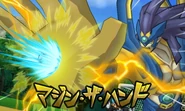 (GX) Majin The Hand.jpg (126 KB) Majin The Hand in Inazuma Eleven GO Galaxy game.