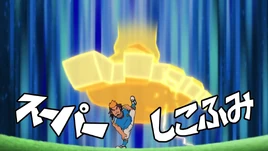 (IE) Super Shikofumi 5