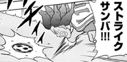 Strike Samba in chapter 15 of the Inazuma Eleven Baku Gaidenshuu manga.