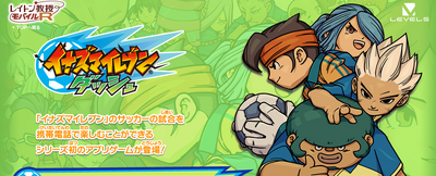 Inazuma Eleven Dash