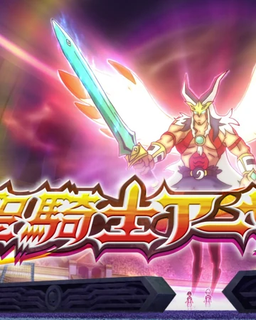 Sei Kishi Arthur Inazuma Eleven Wiki Fandom