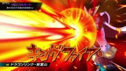 King Fire in Inazuma Eleven Eiyuutachi no Victory Road.