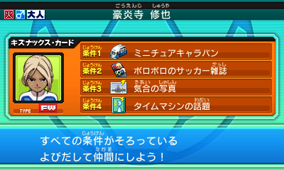User Blog Mr F15 About Adult Gouenji S Kizuna Cards Cs And Galaxy Form Inazuma Eleven Wiki Fandom User Blog Mr F15 About Adult Gouenji S Kizuna Cards Cs And Galaxy Form Inazuma Eleven Wiki Fandom