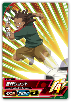 Jimon Daiki Inazuma Eleven Wiki Fandom