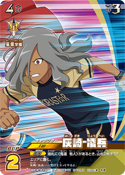 INAZUMA ELEVEN TCG / Character Actor / Level / Organization / Best Eleven  Deck Set 2 The Fifth Sector 016/26 [-] : Ryuzaki 皇児, Toy Hobby