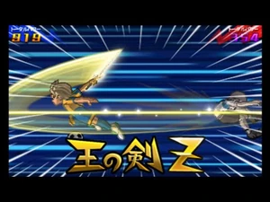 【素材】王の剣Z