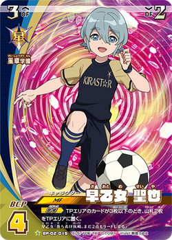 Saotome Seiya Inazuma Eleven Wiki Fandom
