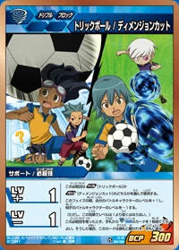 Trick Ball Inazuma Eleven Wiki Fandom