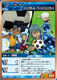 Trick Ball Inazuma Eleven Wiki Fandom