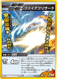 Fire Blizzard Inazuma Eleven Wiki Fandom Fire Blizzard Inazuma Eleven Wiki Fandom