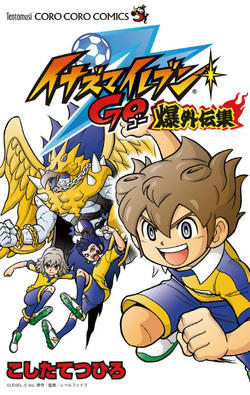 Inazuma Eleven (mangá) – Wikipédia, a enciclopédia livre