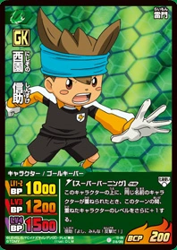 Gallery:Nishizono Shinsuke/TCG | Inazuma Eleven Wiki | Fandom