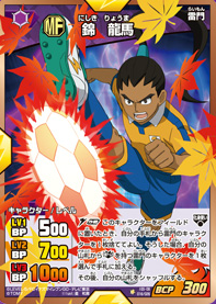 INAZUMA ELEVEN TCG/R / Character Actor / Organization / Holy Road, 2 nd  Expansion Pack Release! 12 Incarnations IG-02 032/065 [R] : Ryuzaki 皇児, Toy Hobby